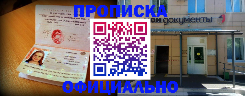 прописка для военкомата в Дагестанских Огнях