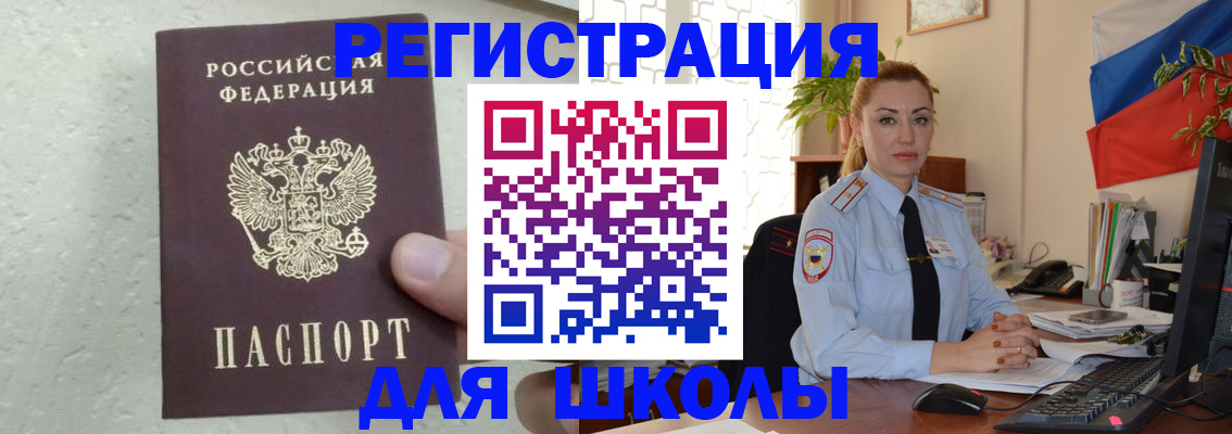 прописка 2025 в Дагестанских Огнях