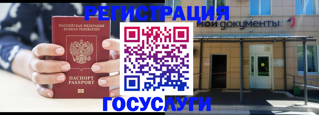 временная регистрация поиск в Дагестанских Огнях