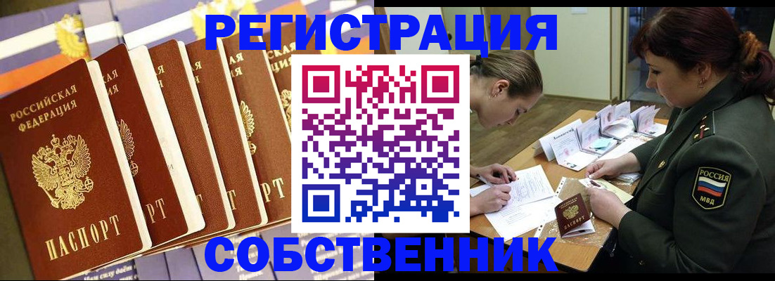 прописка в Дагестанских Огнях