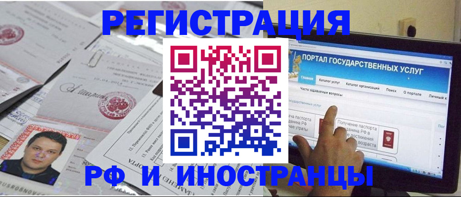 временная регистрация законно в Дагестанских Огнях