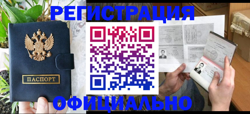 прописка поиск в Дагестанских Огнях