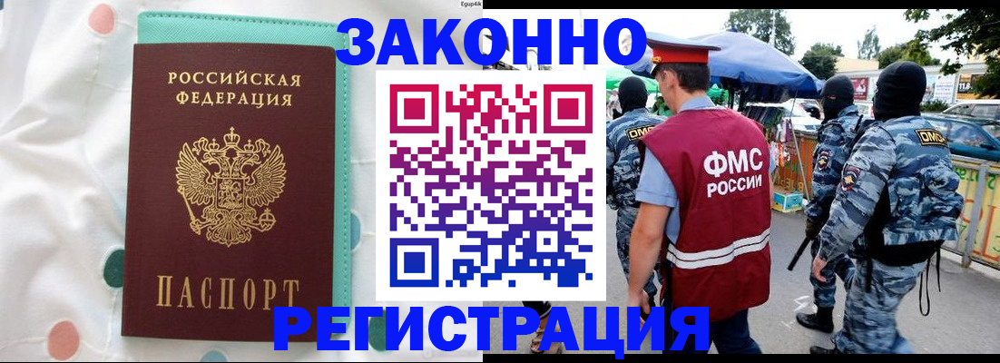 временная регистрация надежно в Дагестанских Огнях
