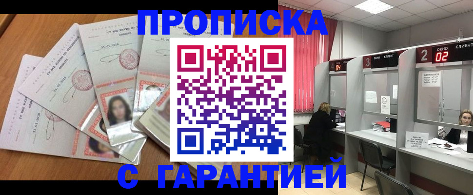 миграционный учет в Дагестанских Огнях