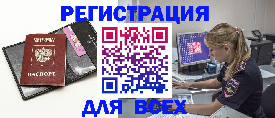 прописка в квартире в Дагестанских Огнях